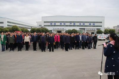 川威集團(tuán)舉辦2019年植樹(shù)節(jié)活動(dòng)