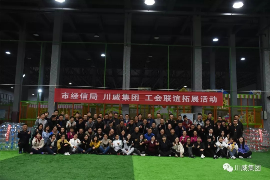市經(jīng)信局到川威集團(tuán)連界區(qū)域參觀并開(kāi)展工會(huì)聯(lián)誼拓展活動(dòng)(圖4)