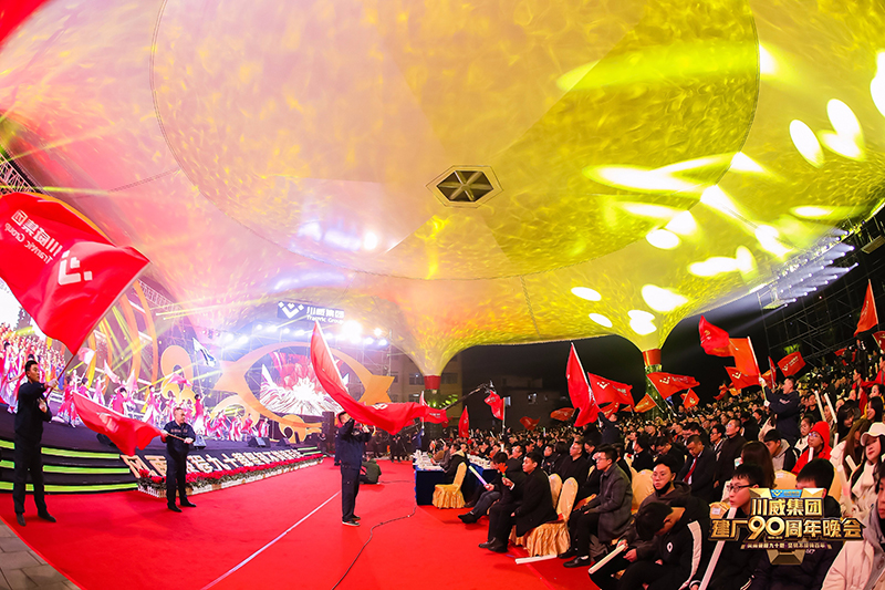 風雨兼程九十載  堅韌不拔鑄百年——川威集團隆重舉行建廠90周年系列慶?；?圖14)