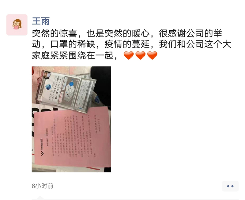 聲聲關(guān)懷暖人心 集團(tuán)心意顯關(guān)心——集團(tuán)公司給暫時不能返崗員工郵寄口罩(圖3)