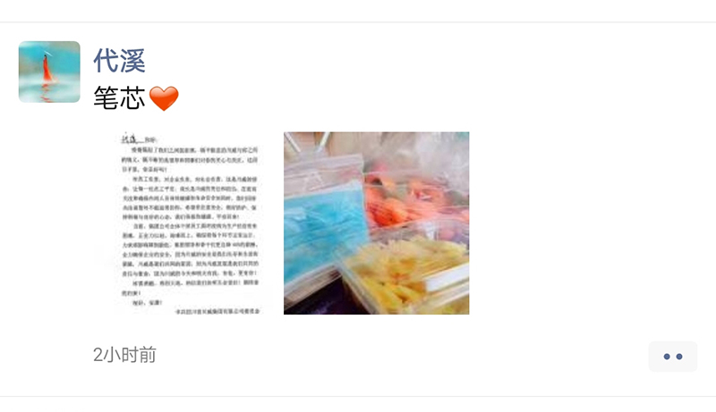 聲聲關(guān)懷暖人心 集團(tuán)心意顯關(guān)心——集團(tuán)公司給暫時不能返崗員工郵寄口罩(圖4)