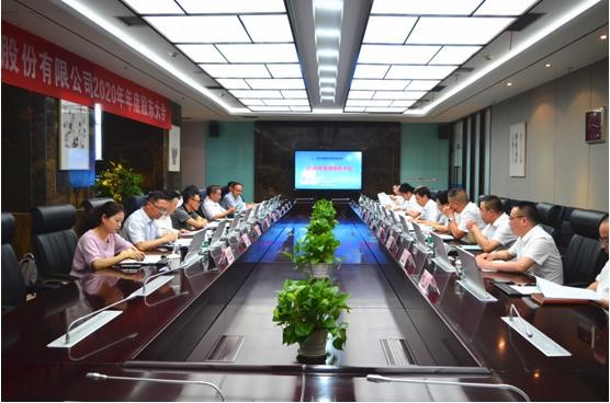 夯實(shí)頂層設(shè)計(jì)，共贏美好未來——星船城公司隆重召開2020年年度股東大會(huì)，第(圖1)