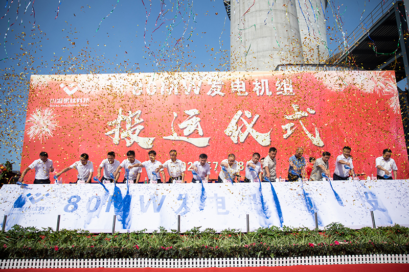 釩鈦科技80MW發(fā)電機組成功投運(圖8)