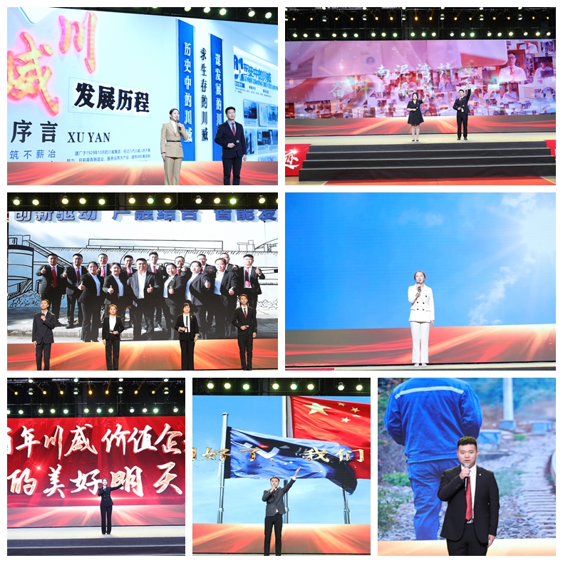 川威集團(tuán)舉行2022年“感動川威”演講比賽(圖3)