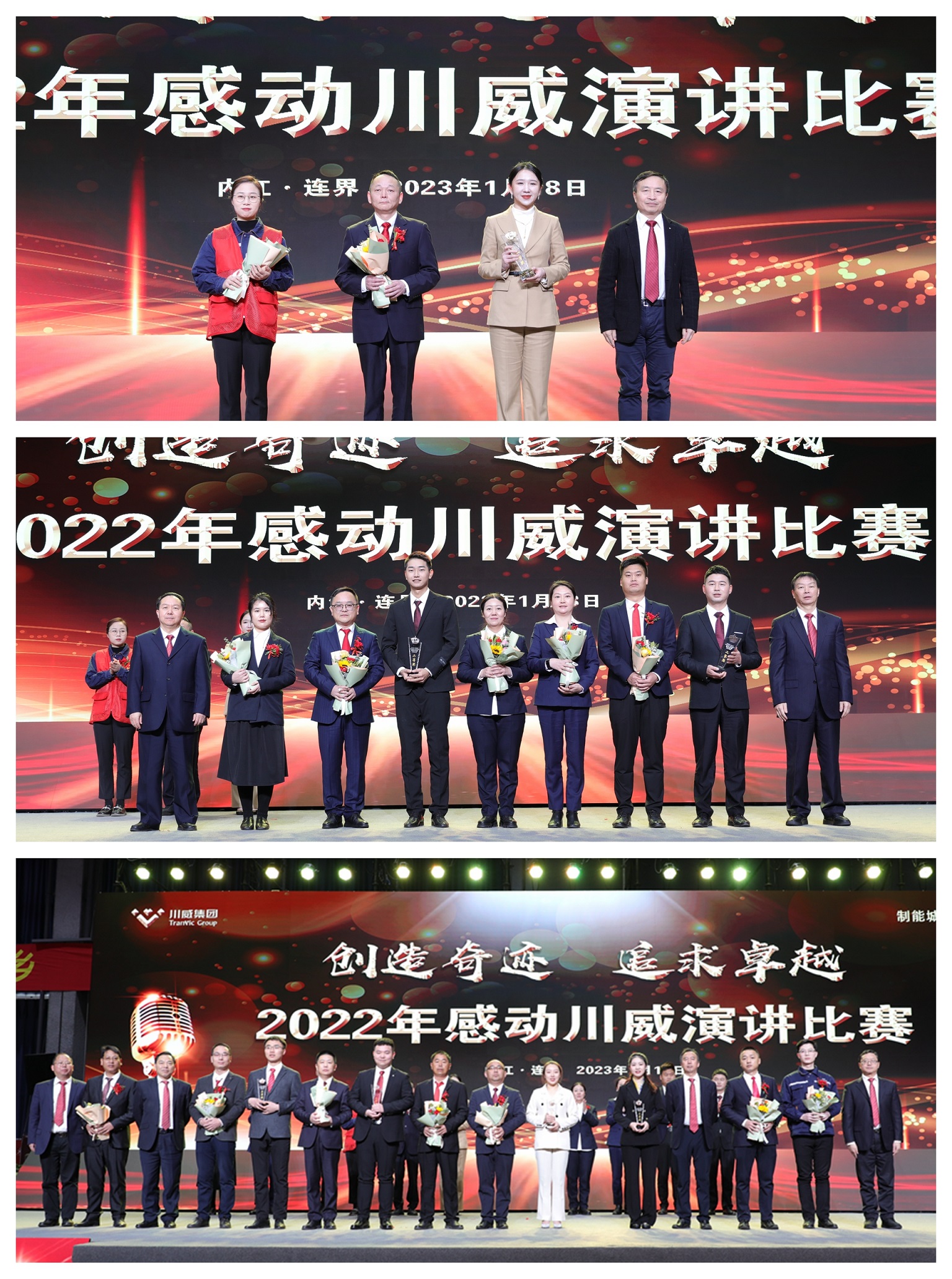 川威集團(tuán)舉行2022年“感動川威”演講比賽(圖7)