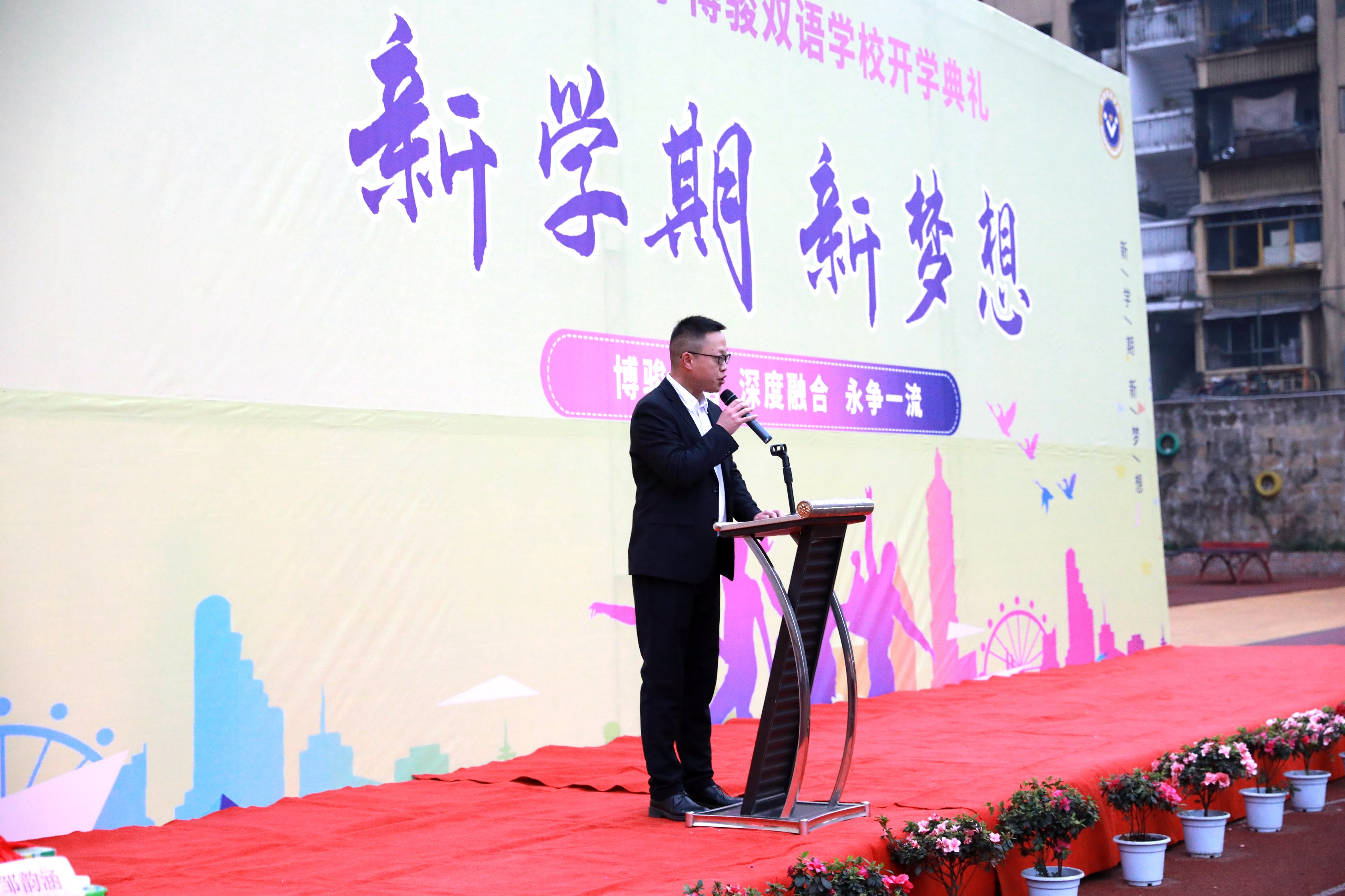 新學(xué)期 新夢(mèng)想——博駿雙語(yǔ)學(xué)校隆重舉行2023年春季開學(xué)典禮(圖3)