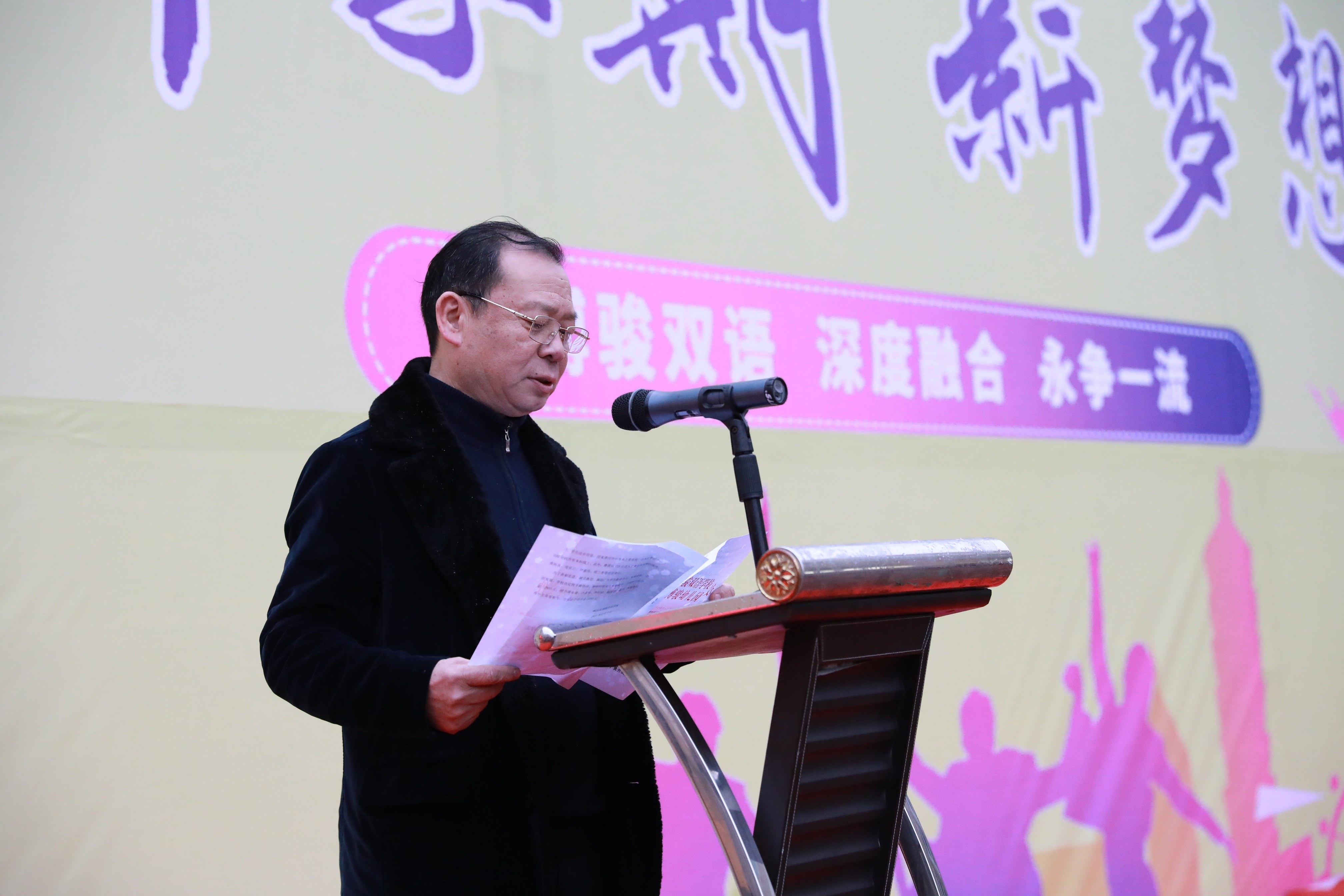 新學(xué)期 新夢(mèng)想——博駿雙語(yǔ)學(xué)校隆重舉行2023年春季開學(xué)典禮(圖4)