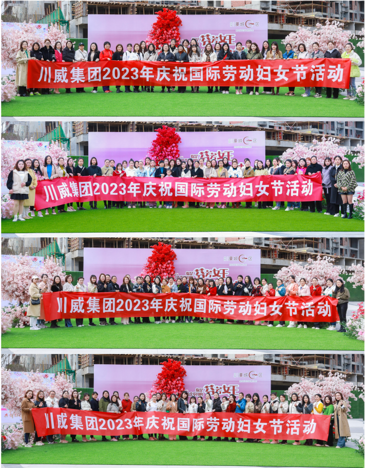 川威集團(tuán)開(kāi)展2023年慶“三八”國(guó)際婦女節(jié)系列活動(dòng)(圖3)