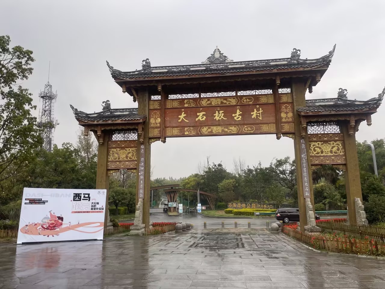 彝族年，迎西馬，大石板古村“火出圈”！