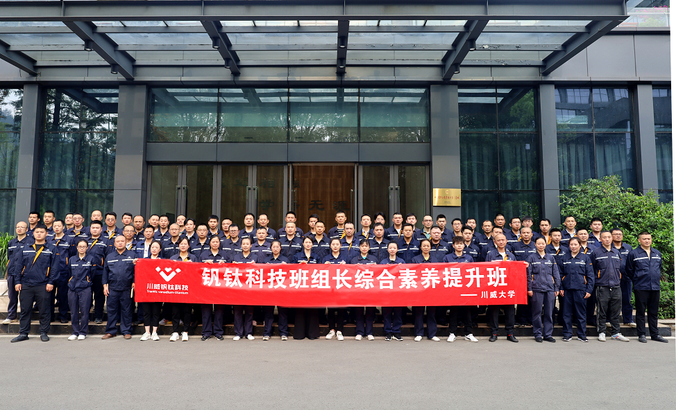 喜訊！釩鈦科技再獲7項國家級榮譽(圖4)