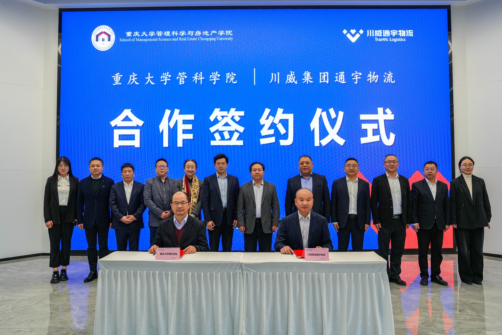 重慶大學(xué)管理科學(xué)與房地產(chǎn)學(xué)院與四川通宇物流有限公司簽訂戰(zhàn)略合作協(xié)議(圖5)