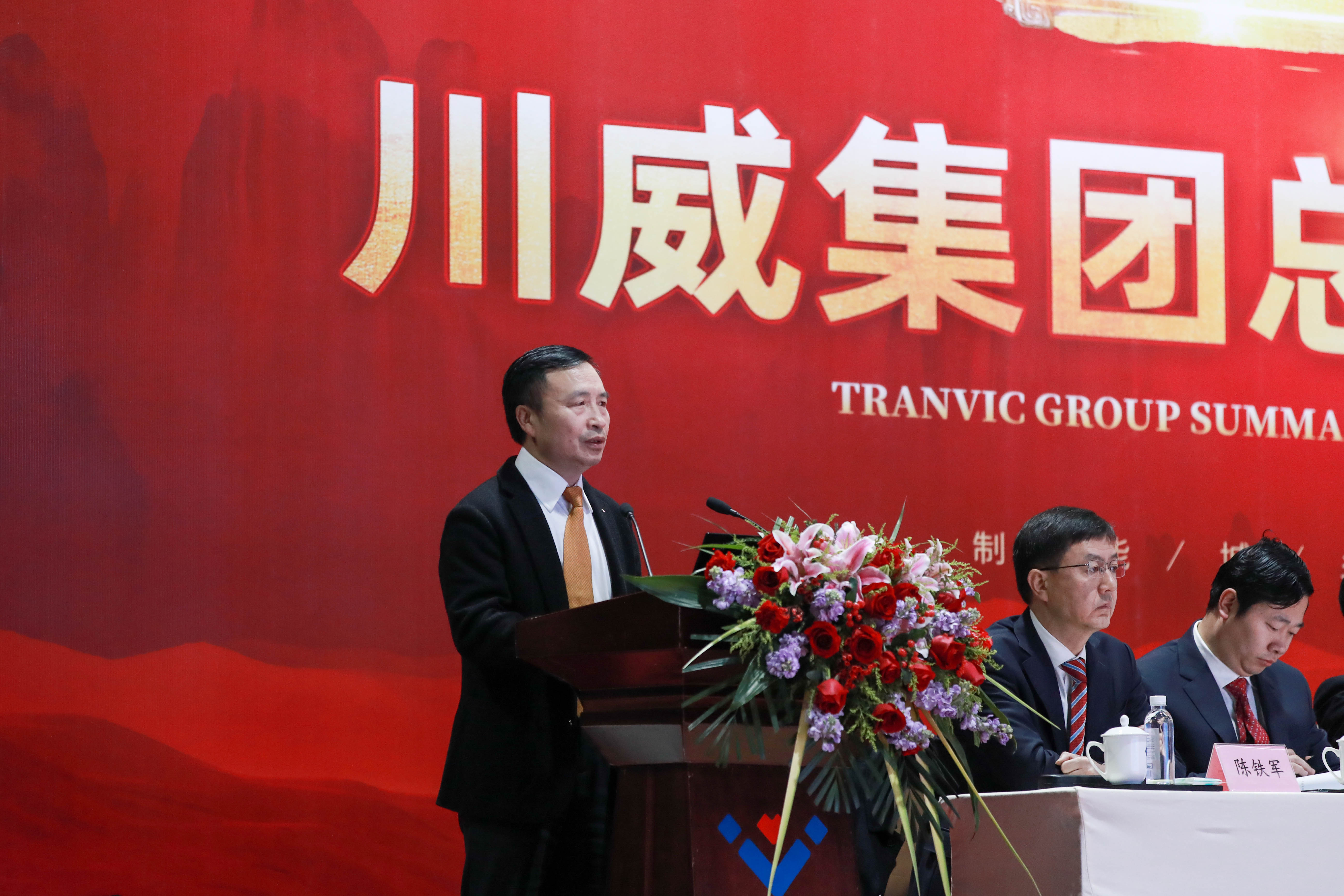 不折不撓  剩者為王——集團(tuán)公司隆重召開2023年年會(huì)(圖3)