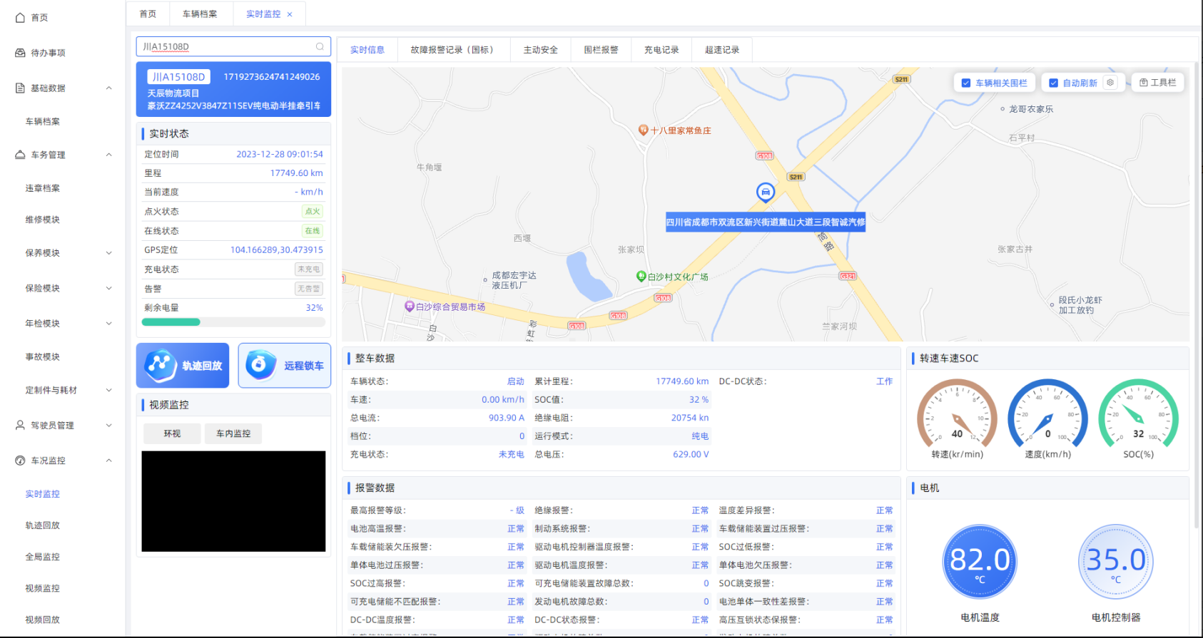守正創(chuàng)新 砥礪發(fā)展——天辰公司新能源電卡場景推廣運(yùn)營成效顯著(圖3)