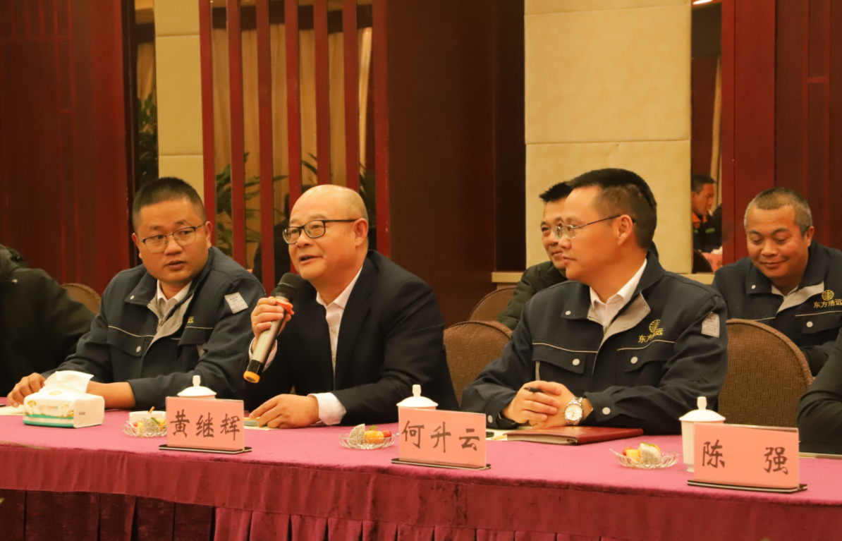 風(fēng)雨同舟20載，攜手共贏創(chuàng)未來(lái)——礦業(yè)總公司和東方浩遠(yuǎn)投資控股集團(tuán)舉行合作20周年座談會(huì)(圖3)