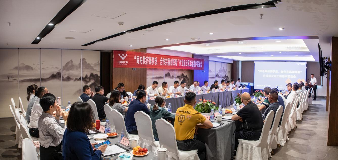 同舟共濟鑄夢想，合作共贏創(chuàng)輝煌——礦業(yè)總公司舉行工程客戶聯(lián)誼(圖2)