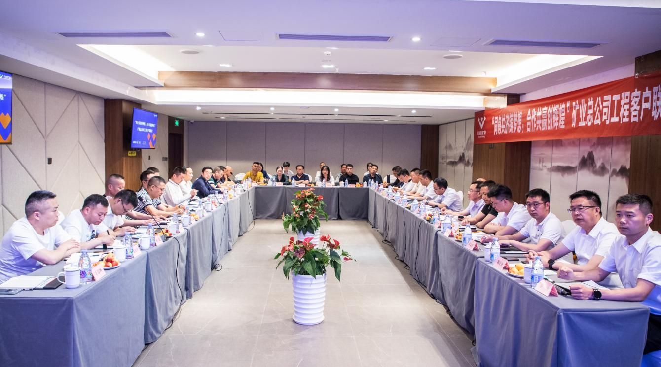 同舟共濟鑄夢想，合作共贏創(chuàng)輝煌——礦業(yè)總公司舉行工程客戶聯(lián)誼(圖5)