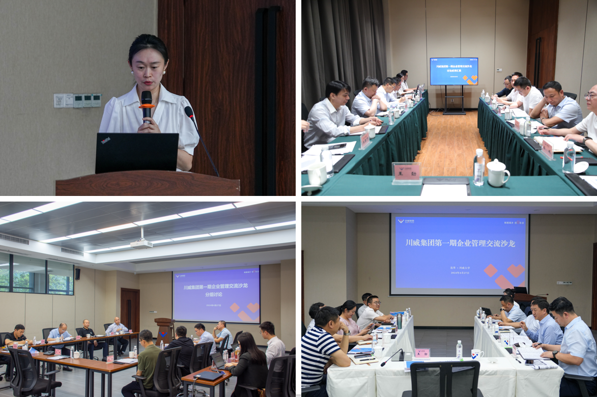 加強對標 開放心態(tài) 結(jié)果導(dǎo)向——集團開展對標管理交流活動(圖3)
