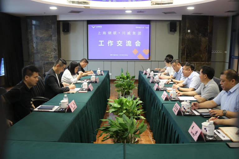 上海鋼聯(lián)到訪川威集團 研判川渝市場趨勢、共話鋼市行業(yè)前景