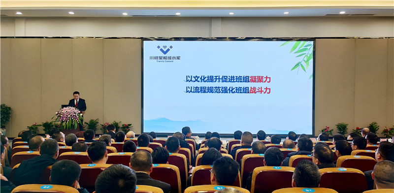創(chuàng)造奇跡 追求卓越——川威集團召開班組凝聚力建設交流會(圖7)