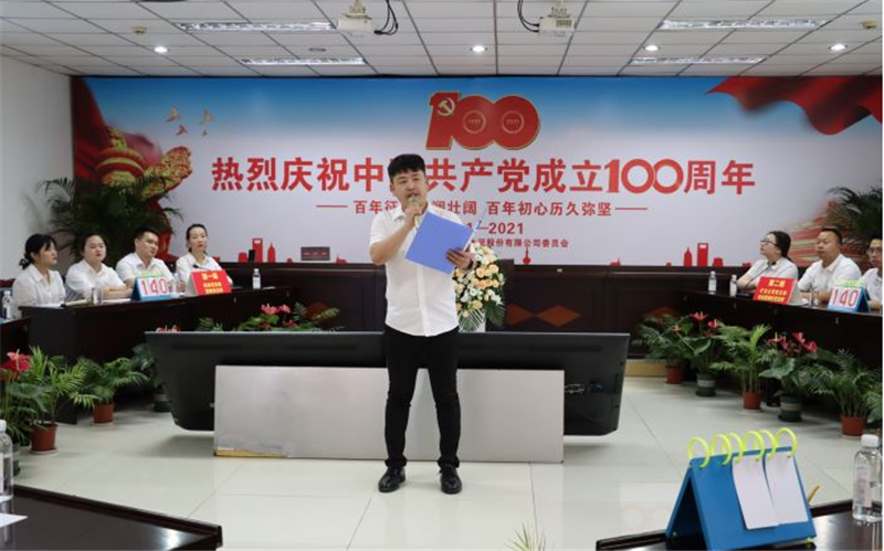 不忘初心、百年征程，傳承歷史、歷久彌堅(jiān)——通宇、星船城舉行慶祝建黨10(圖2)