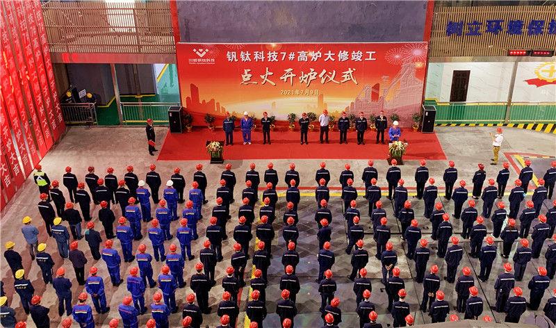 釩鈦科技7#高爐大修工程順利竣工點(diǎn)火開(kāi)爐(圖1)