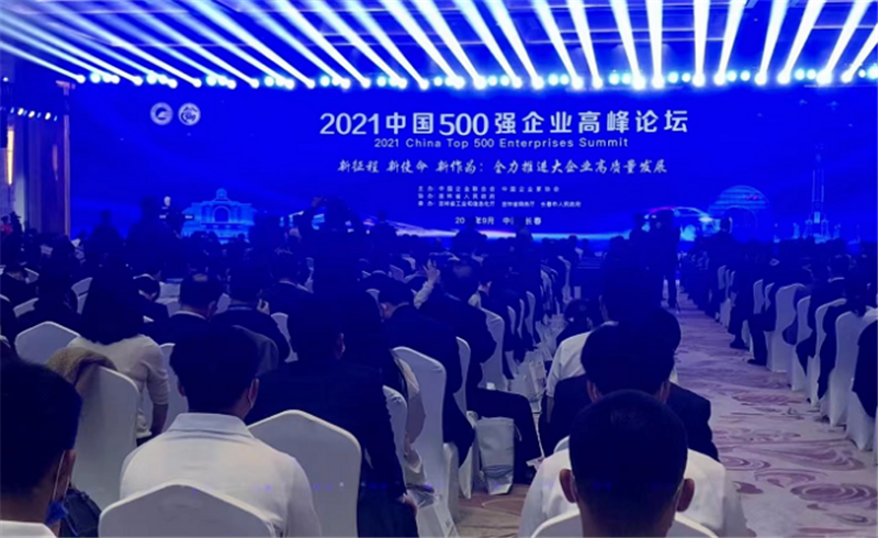新突破！川威集團(tuán)2021中國(guó)企業(yè)500強(qiáng)排名再創(chuàng)新高(圖3)